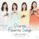 Ocarina Favorite Songs